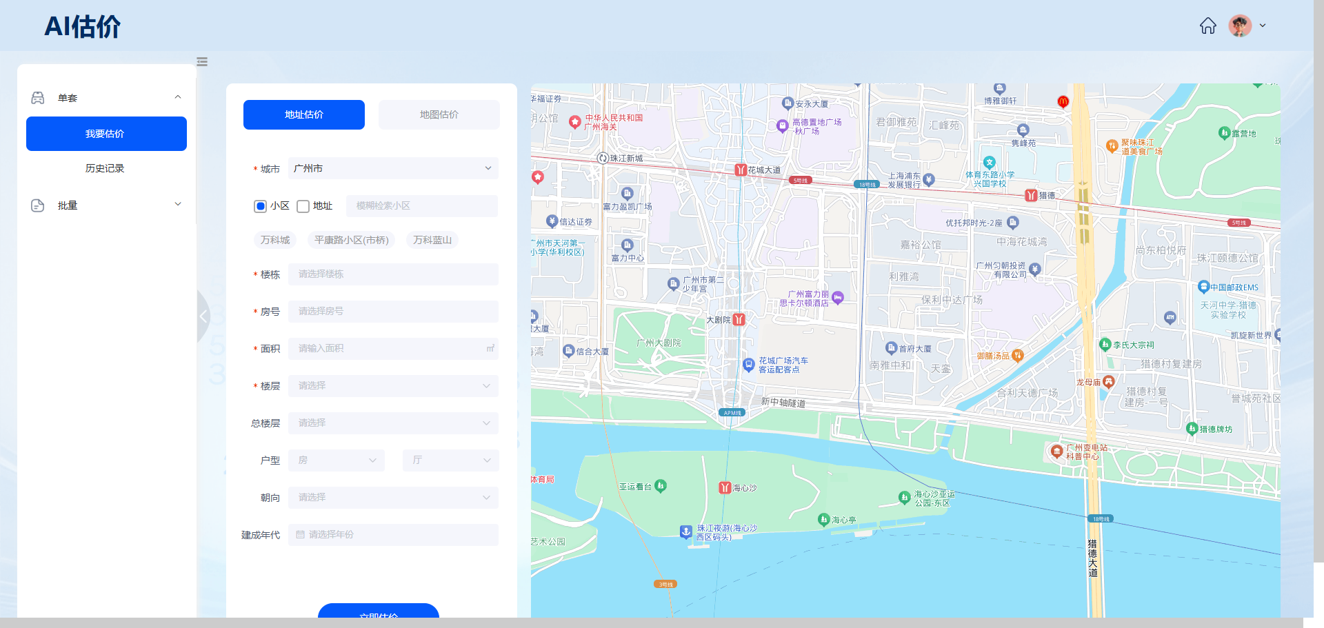 单套实时估价功能展示